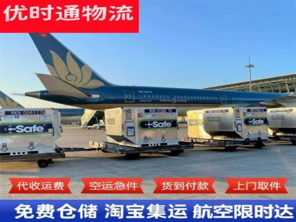 蒲江到加拿大空运加急专线